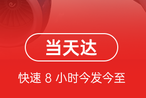 阿拉善左旗巴彦浩特航空空运航空货运公司【机场